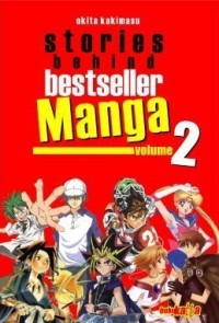 Stories Behind Bestseller manga Volume 2